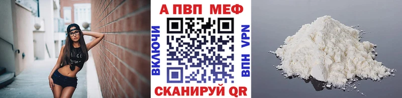 Alpha-PVP VHQ  Зеленогорск 