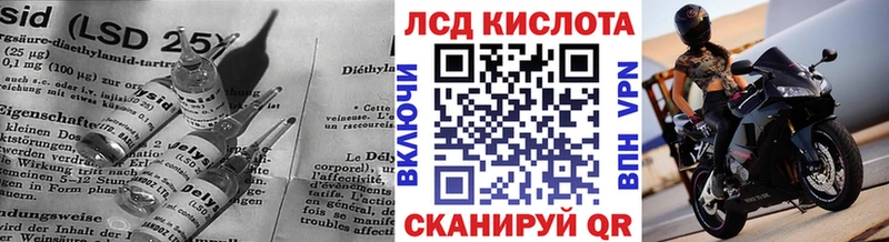 LSD-25 экстази кислота  ссылка на мегу вход  Зеленогорск 