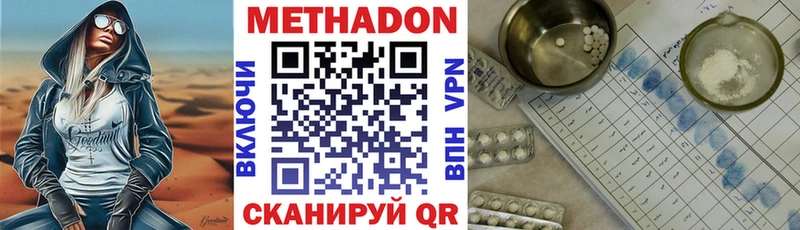 МЕГА зеркало  Зеленогорск  Метадон methadone  где можно купить  